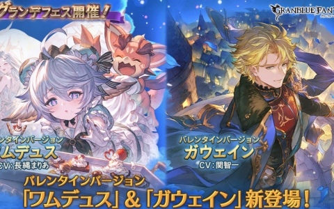 グラブル」ラウンドワンとのコラボが1月30日より開催！オロロジャイア