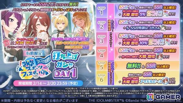 「シャニマス」愛依、智代子が登場する「トワイライツコレクション」開催！総プレイユーザー数700万突破記念の無料ガシャもの画像2