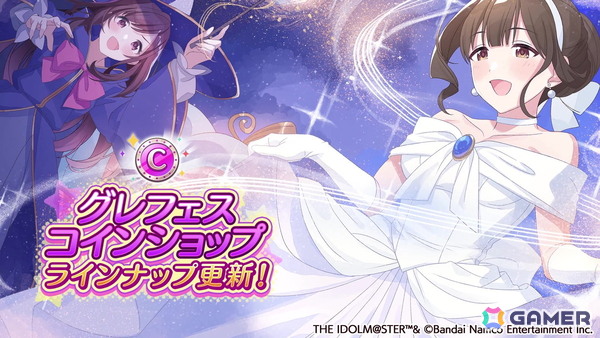 「シャニマス」愛依、智代子が登場する「トワイライツコレクション」開催！総プレイユーザー数700万突破記念の無料ガシャもの画像3