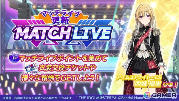 「シャニマス」愛依、智代子が登場する「トワイライツコレクション」開催！総プレイユーザー数700万突破記念の無料ガシャもの画像4