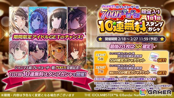 「シャニマス」愛依、智代子が登場する「トワイライツコレクション」開催！総プレイユーザー数700万突破記念の無料ガシャもの画像5