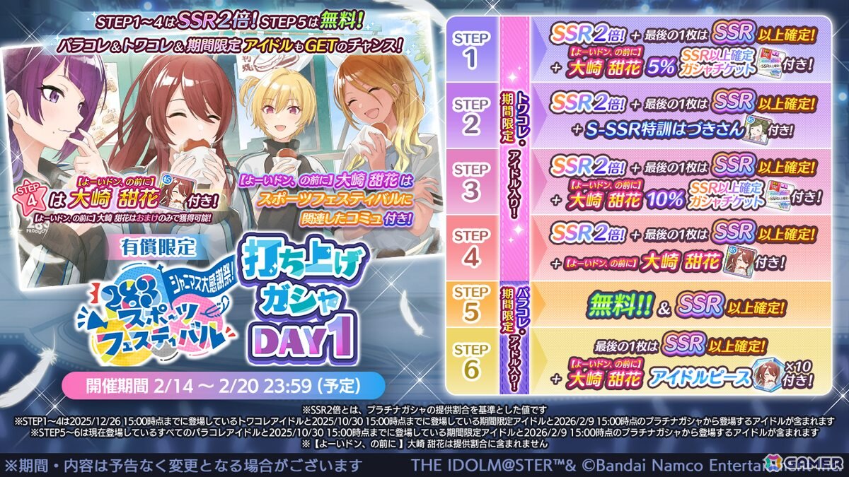 「シャニマス」愛依、智代子が登場する「トワイライツコレクション」開催!総プレイユーザー数700万突破記念の無料ガシャもの画像