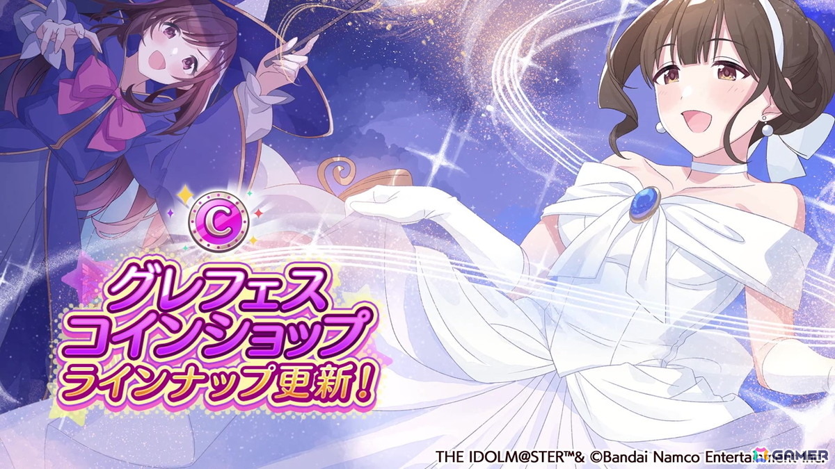 「シャニマス」愛依、智代子が登場する「トワイライツコレクション」開催!総プレイユーザー数700万突破記念の無料ガシャもの画像