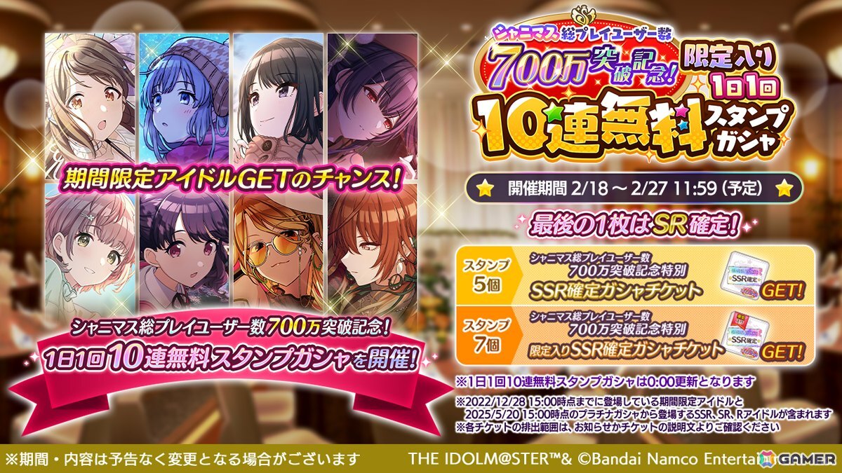 「シャニマス」愛依、智代子が登場する「トワイライツコレクション」開催!総プレイユーザー数700万突破記念の無料ガシャもの画像