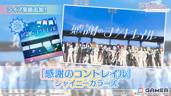 「シャニソン」イマジナリーレイド「雛鳥からの贈り物」が開催中！新バレンタイン衣装【アントルドセグレート】が登場の画像3