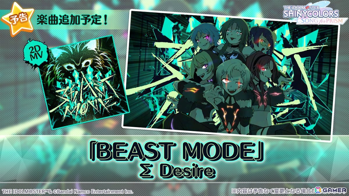 「シャニソン」イマジナリーレイド「雛鳥からの贈り物」が開催中！新バレンタイン衣装【アントルドセグレート】が登場の画像