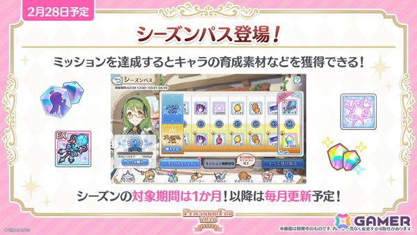 「プリコネR」プリフェスで「ペコリーヌ（アストライア）」が登場！8周年イベントに登場の「ネフィ＝ネラ（鬼面仏心）」もの画像13