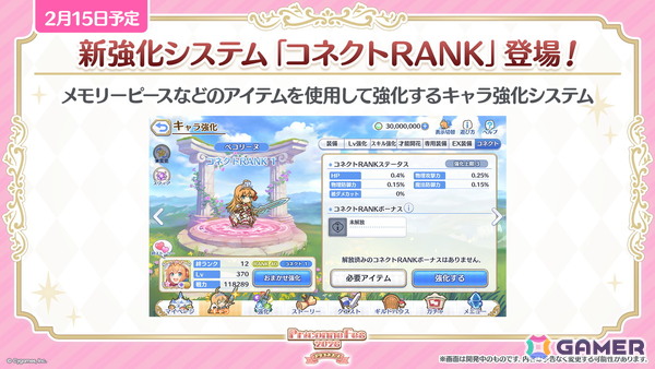 「プリコネR」プリフェスで「ペコリーヌ（アストライア）」が登場！8周年イベントに登場の「ネフィ＝ネラ（鬼面仏心）」もの画像16