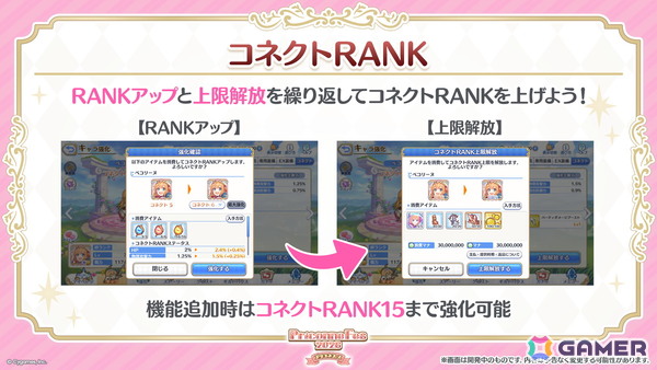 「プリコネR」プリフェスで「ペコリーヌ（アストライア）」が登場！8周年イベントに登場の「ネフィ＝ネラ（鬼面仏心）」もの画像17