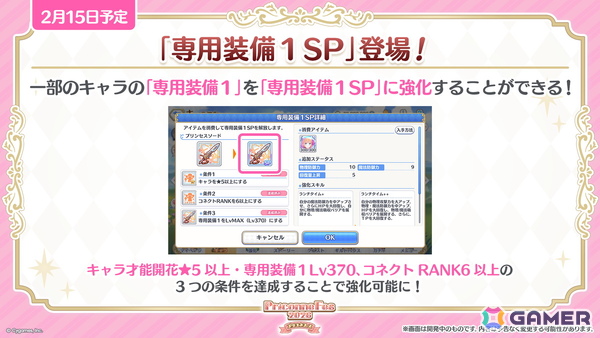 「プリコネR」プリフェスで「ペコリーヌ（アストライア）」が登場！8周年イベントに登場の「ネフィ＝ネラ（鬼面仏心）」もの画像19