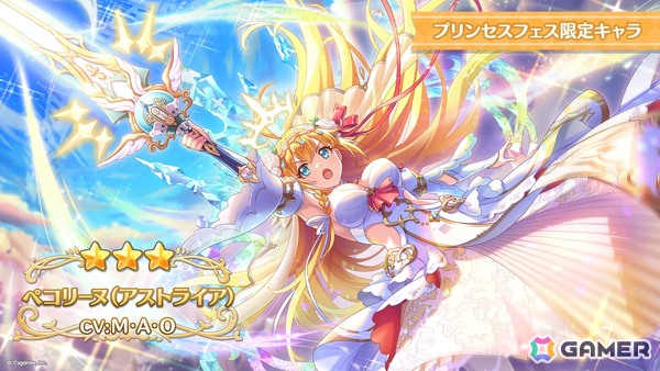 「プリコネR」プリフェスで「ペコリーヌ（アストライア）」が登場！8周年イベントに登場の「ネフィ＝ネラ（鬼面仏心）」もの画像2