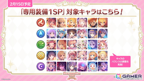 「プリコネR」プリフェスで「ペコリーヌ（アストライア）」が登場！8周年イベントに登場の「ネフィ＝ネラ（鬼面仏心）」もの画像20