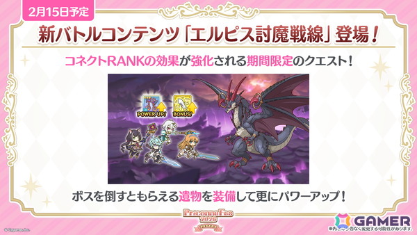 「プリコネR」プリフェスで「ペコリーヌ（アストライア）」が登場！8周年イベントに登場の「ネフィ＝ネラ（鬼面仏心）」もの画像21
