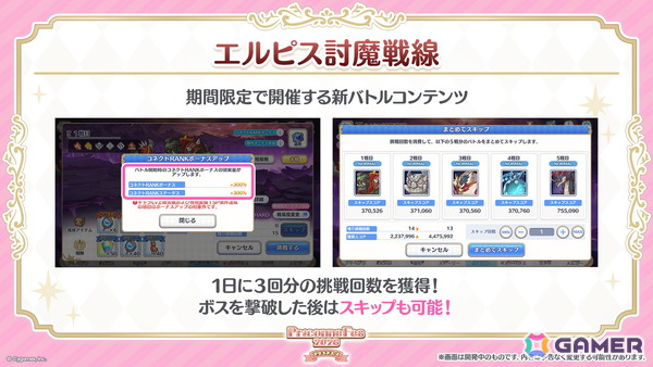 「プリコネR」プリフェスで「ペコリーヌ（アストライア）」が登場！8周年イベントに登場の「ネフィ＝ネラ（鬼面仏心）」もの画像22