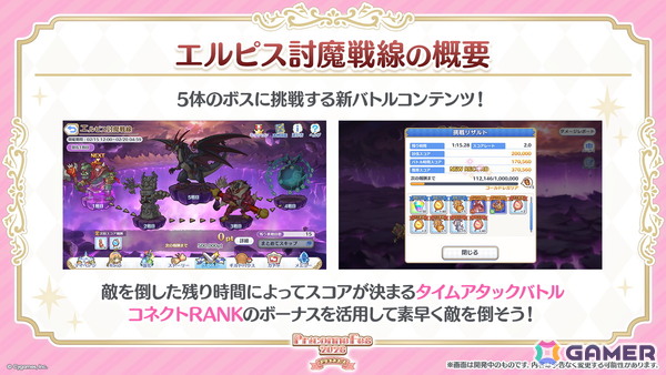 「プリコネR」プリフェスで「ペコリーヌ（アストライア）」が登場！8周年イベントに登場の「ネフィ＝ネラ（鬼面仏心）」もの画像23
