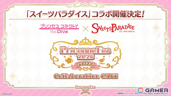 「プリコネR」プリフェスで「ペコリーヌ（アストライア）」が登場！8周年イベントに登場の「ネフィ＝ネラ（鬼面仏心）」もの画像27