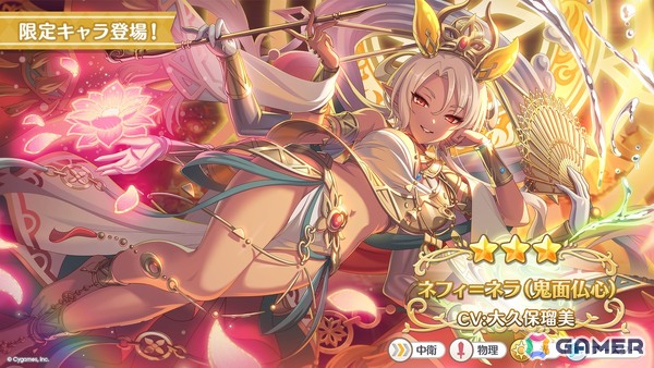 「プリコネR」プリフェスで「ペコリーヌ（アストライア）」が登場！8周年イベントに登場の「ネフィ＝ネラ（鬼面仏心）」もの画像3