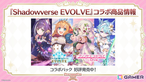 「プリコネR」プリフェスで「ペコリーヌ（アストライア）」が登場！8周年イベントに登場の「ネフィ＝ネラ（鬼面仏心）」もの画像30