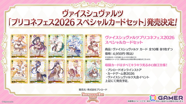 「プリコネR」プリフェスで「ペコリーヌ（アストライア）」が登場！8周年イベントに登場の「ネフィ＝ネラ（鬼面仏心）」もの画像31