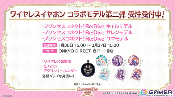 「プリコネR」プリフェスで「ペコリーヌ（アストライア）」が登場！8周年イベントに登場の「ネフィ＝ネラ（鬼面仏心）」もの画像33