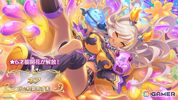 「プリコネR」プリフェスで「ペコリーヌ（アストライア）」が登場！8周年イベントに登場の「ネフィ＝ネラ（鬼面仏心）」もの画像5