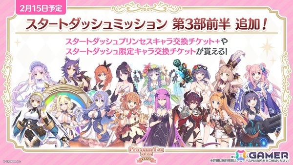 「プリコネR」プリフェスで「ペコリーヌ（アストライア）」が登場！8周年イベントに登場の「ネフィ＝ネラ（鬼面仏心）」もの画像7