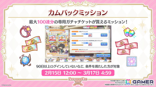 「プリコネR」プリフェスで「ペコリーヌ（アストライア）」が登場！8周年イベントに登場の「ネフィ＝ネラ（鬼面仏心）」もの画像9
