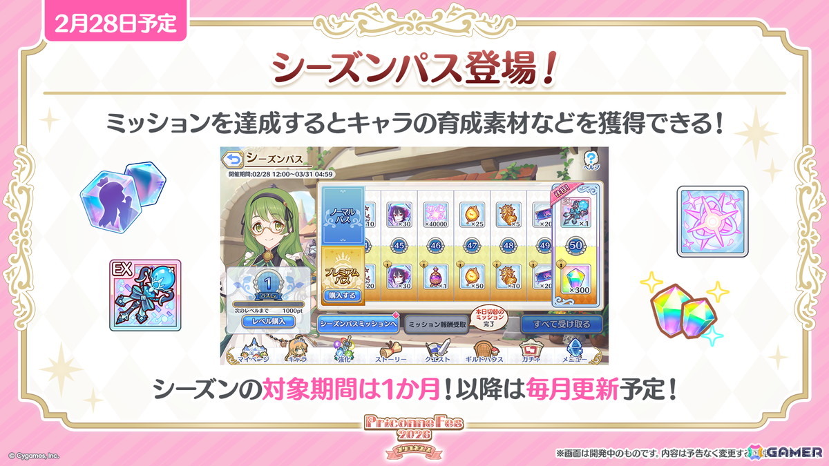 「プリコネR」プリフェスで「ペコリーヌ(アストライア)」が登場!8周年イベントに登場の「ネフィ=ネラ(鬼面仏心)」もの画像