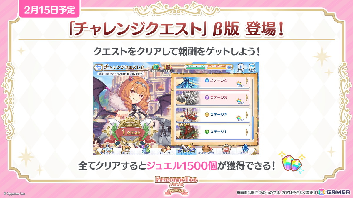 「プリコネR」プリフェスで「ペコリーヌ(アストライア)」が登場!8周年イベントに登場の「ネフィ=ネラ(鬼面仏心)」もの画像