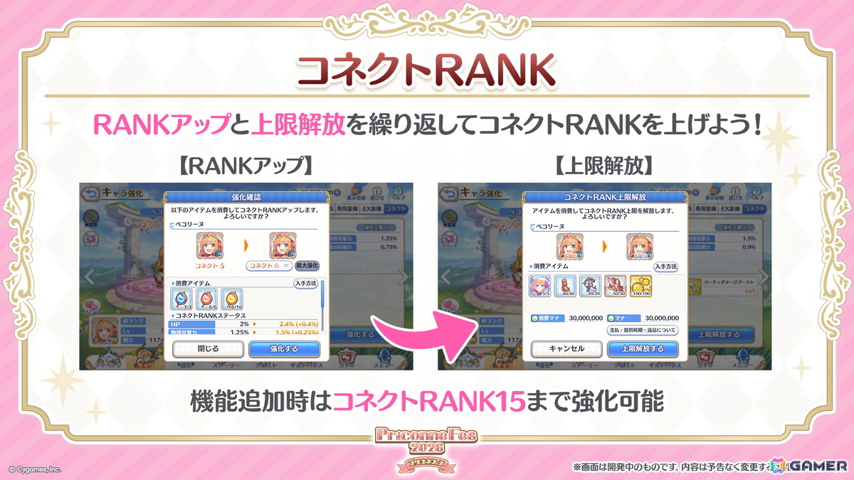 「プリコネR」プリフェスで「ペコリーヌ(アストライア)」が登場!8周年イベントに登場の「ネフィ=ネラ(鬼面仏心)」もの画像