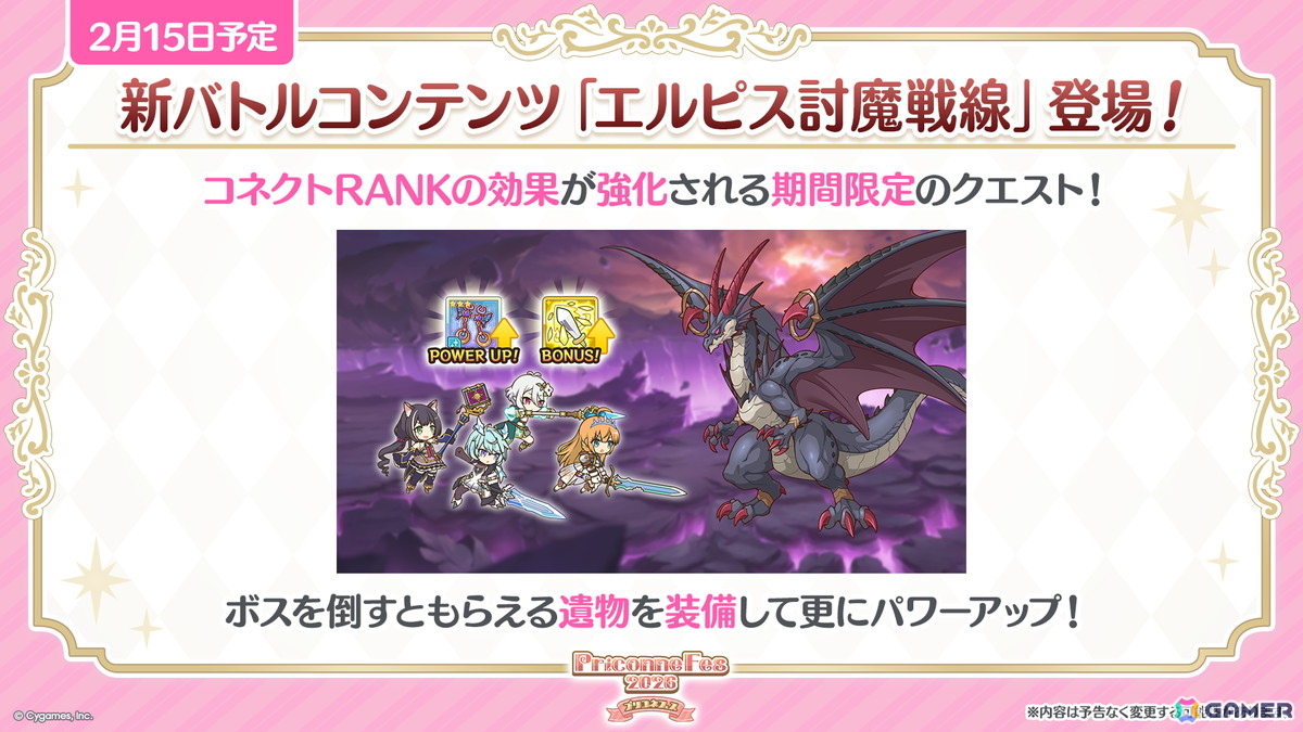 「プリコネR」プリフェスで「ペコリーヌ(アストライア)」が登場!8周年イベントに登場の「ネフィ=ネラ(鬼面仏心)」もの画像