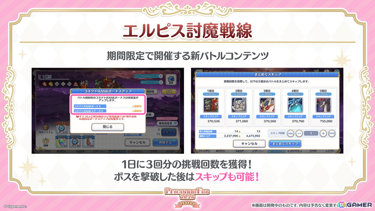 「プリコネR」プリフェスで「ペコリーヌ(アストライア)」が登場!8周年イベントに登場の「ネフィ=ネラ(鬼面仏心)」もの画像