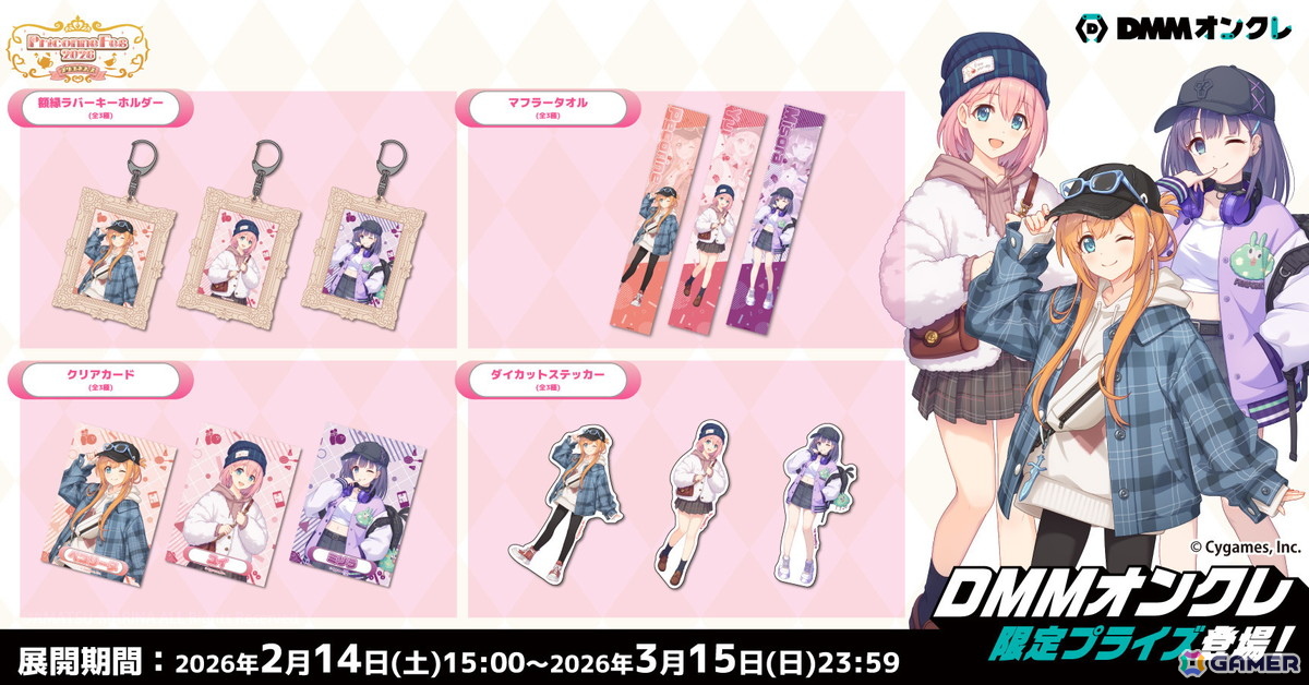 「プリコネR」プリフェスで「ペコリーヌ(アストライア)」が登場!8周年イベントに登場の「ネフィ=ネラ(鬼面仏心)」もの画像