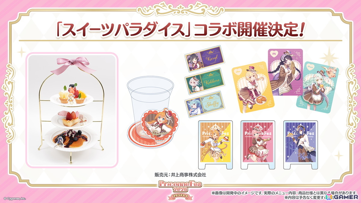 「プリコネR」プリフェスで「ペコリーヌ(アストライア)」が登場!8周年イベントに登場の「ネフィ=ネラ(鬼面仏心)」もの画像