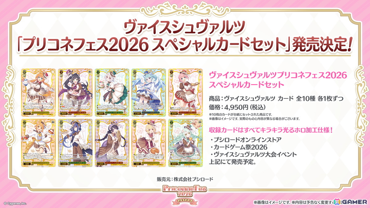 「プリコネR」プリフェスで「ペコリーヌ(アストライア)」が登場!8周年イベントに登場の「ネフィ=ネラ(鬼面仏心)」もの画像