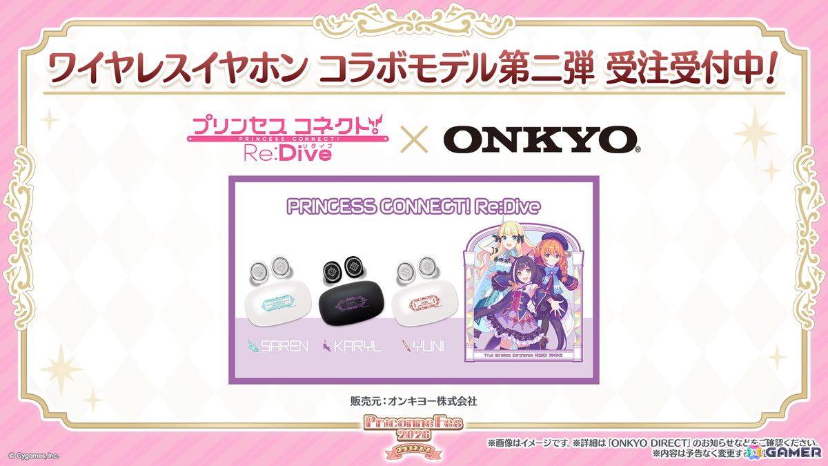 「プリコネR」プリフェスで「ペコリーヌ(アストライア)」が登場!8周年イベントに登場の「ネフィ=ネラ(鬼面仏心)」もの画像