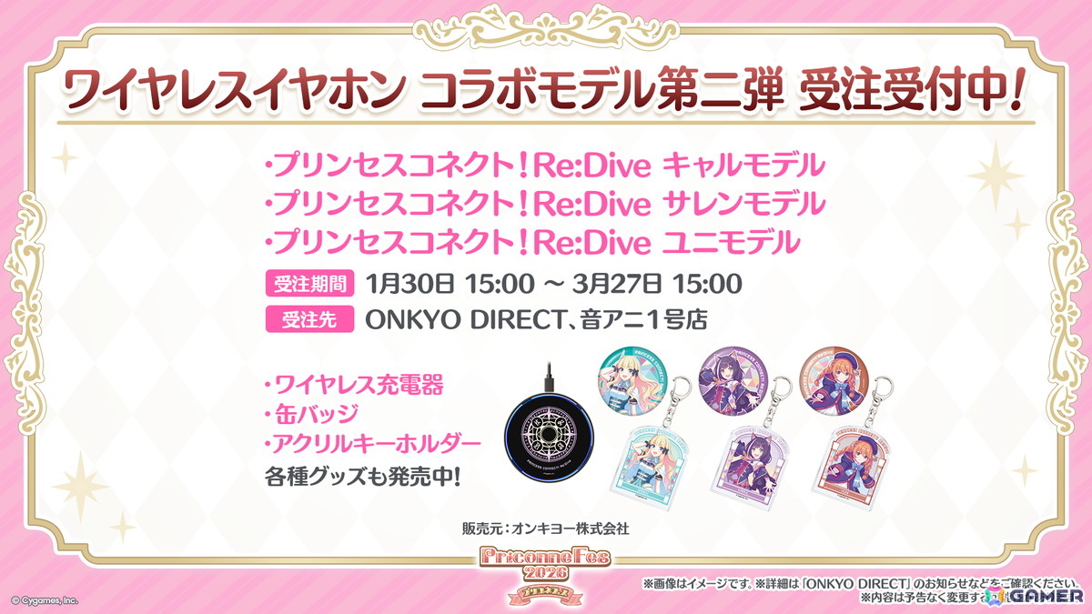 「プリコネR」プリフェスで「ペコリーヌ(アストライア)」が登場!8周年イベントに登場の「ネフィ=ネラ(鬼面仏心)」もの画像