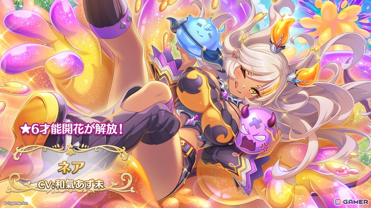 「プリコネR」プリフェスで「ペコリーヌ(アストライア)」が登場!8周年イベントに登場の「ネフィ=ネラ(鬼面仏心)」もの画像