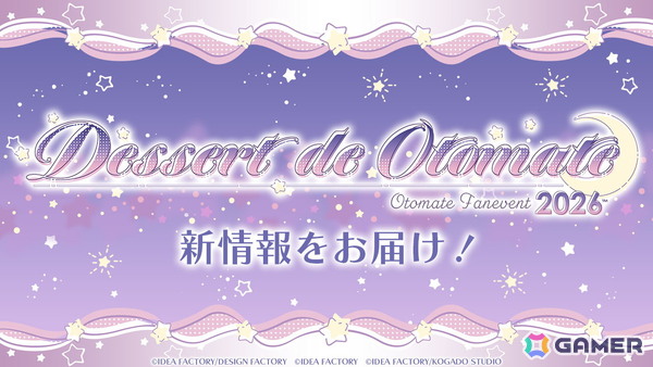 オトメイト新作「絢しき灯幻鏡のアリアス」「君に惑い、君に溺れる。」が発表に！「薄桜鬼異聞 ベレジンスキーの魔女」などの続報もの画像1