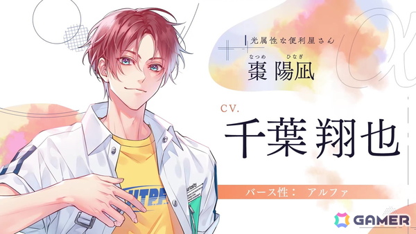 オトメイト新作「絢しき灯幻鏡のアリアス」「君に惑い、君に溺れる。」が発表に!「薄桜鬼異聞 ベレジンスキーの魔女」などの続報もの画像