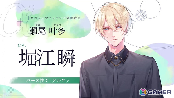 オトメイト新作「絢しき灯幻鏡のアリアス」「君に惑い、君に溺れる。」が発表に!「薄桜鬼異聞 ベレジンスキーの魔女」などの続報もの画像
