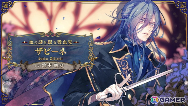 オトメイト新作「絢しき灯幻鏡のアリアス」「君に惑い、君に溺れる。」が発表に!「薄桜鬼異聞 ベレジンスキーの魔女」などの続報もの画像