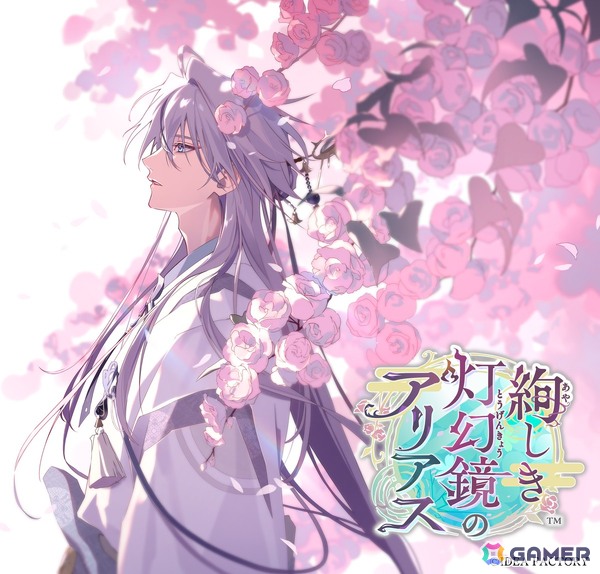 オトメイト新作「絢しき灯幻鏡のアリアス」「君に惑い、君に溺れる。」が発表に！「薄桜鬼異聞 ベレジンスキーの魔女」などの続報もの画像2