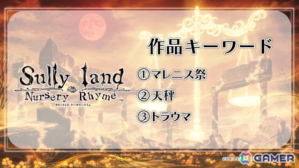 オトメイト新作「絢しき灯幻鏡のアリアス」「君に惑い、君に溺れる。」が発表に！「薄桜鬼異聞 ベレジンスキーの魔女」などの続報もの画像30
