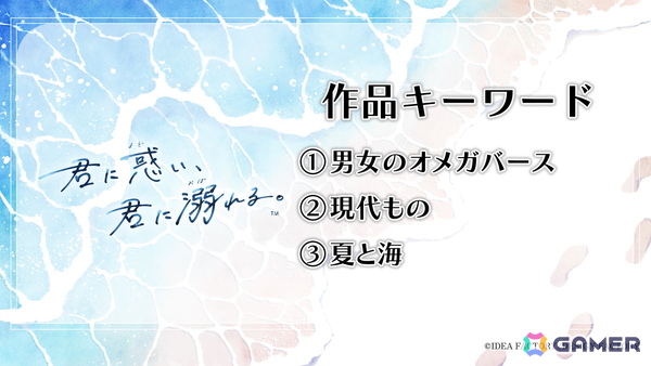 オトメイト新作「絢しき灯幻鏡のアリアス」「君に惑い、君に溺れる。」が発表に！「薄桜鬼異聞 ベレジンスキーの魔女」などの続報もの画像9