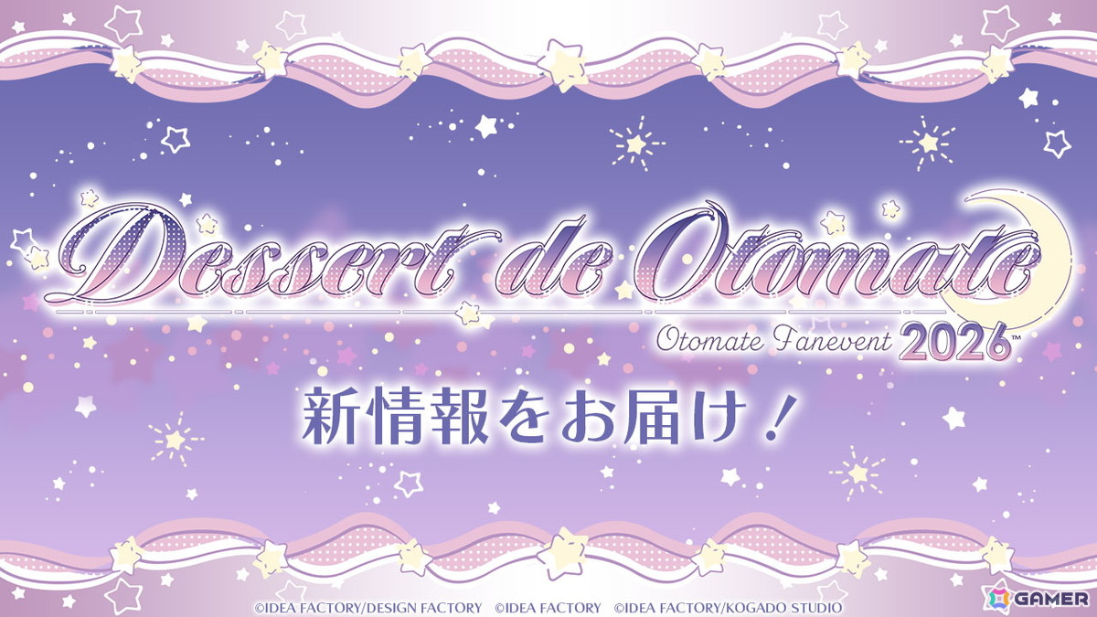 オトメイト新作「絢しき灯幻鏡のアリアス」「君に惑い、君に溺れる。」が発表に!「薄桜鬼異聞 ベレジンスキーの魔女」などの続報もの画像