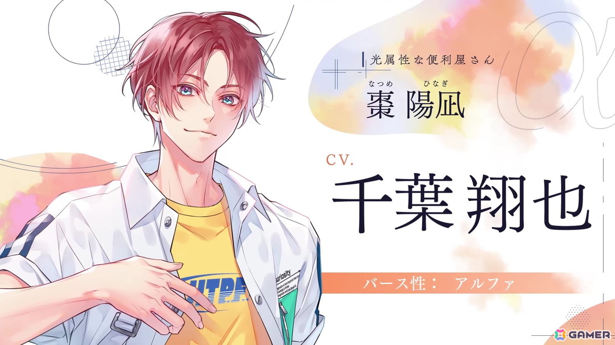 オトメイト新作「絢しき灯幻鏡のアリアス」「君に惑い、君に溺れる。」が発表に！「薄桜鬼異聞 ベレジンスキーの魔女」などの続報もの画像12