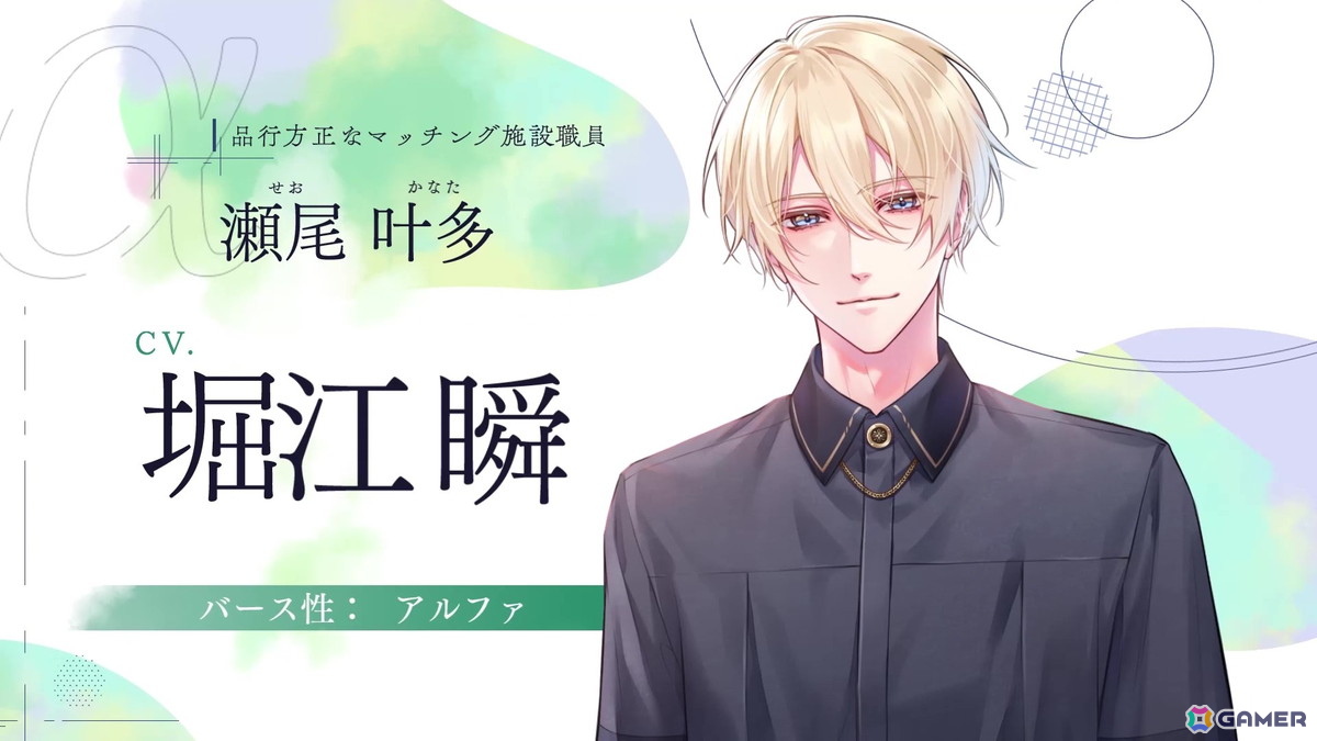 オトメイト新作「絢しき灯幻鏡のアリアス」「君に惑い、君に溺れる。」が発表に！「薄桜鬼異聞 ベレジンスキーの魔女」などの続報もの画像13