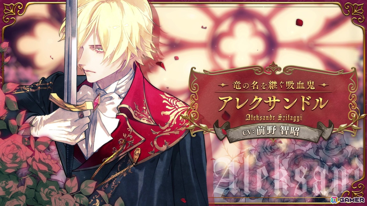 オトメイト新作「絢しき灯幻鏡のアリアス」「君に惑い、君に溺れる。」が発表に!「薄桜鬼異聞 ベレジンスキーの魔女」などの続報もの画像