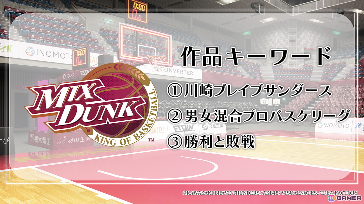 オトメイト新作「絢しき灯幻鏡のアリアス」「君に惑い、君に溺れる。」が発表に!「薄桜鬼異聞 ベレジンスキーの魔女」などの続報もの画像